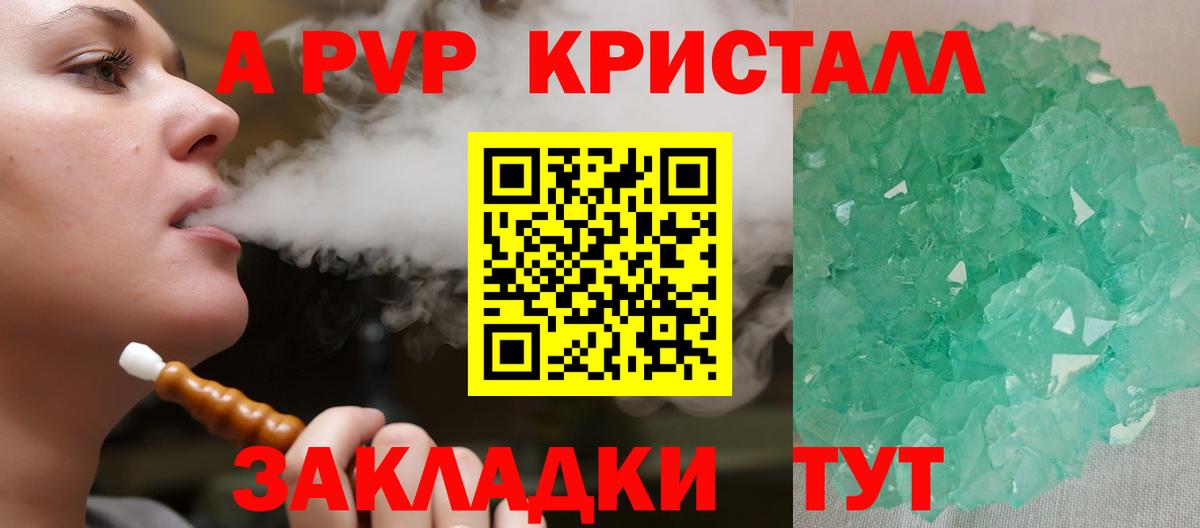 наркошоп  Alfa_PVP VHQ  Alpha PVP СК  Вход с VPN  Гусь-Хрустальный  Альфа ПВП Соль 