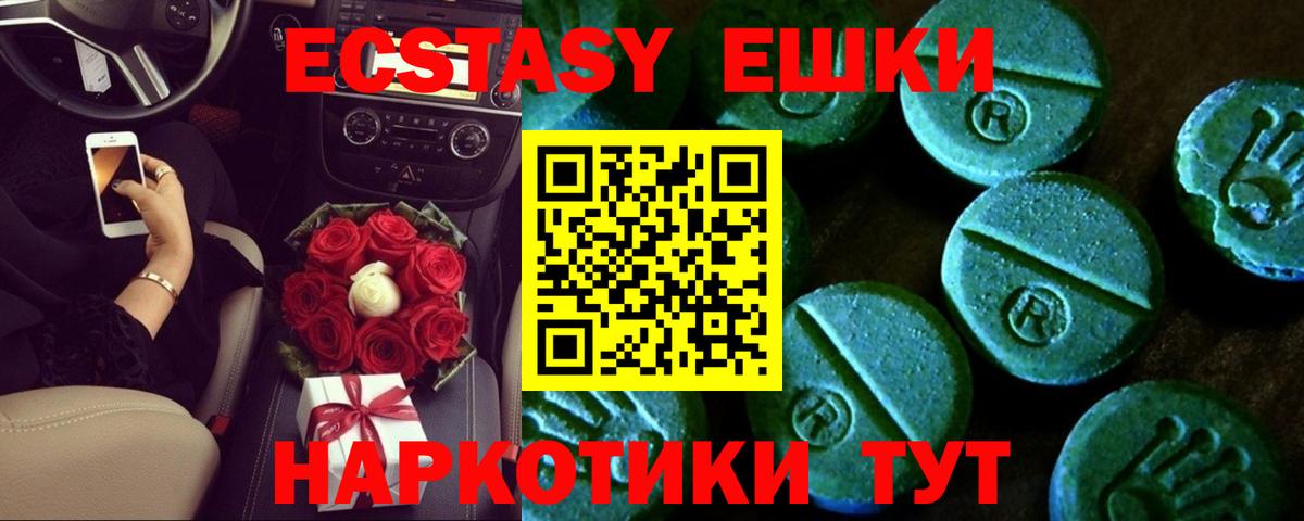 Экстази Cube Гусь-Хрустальный