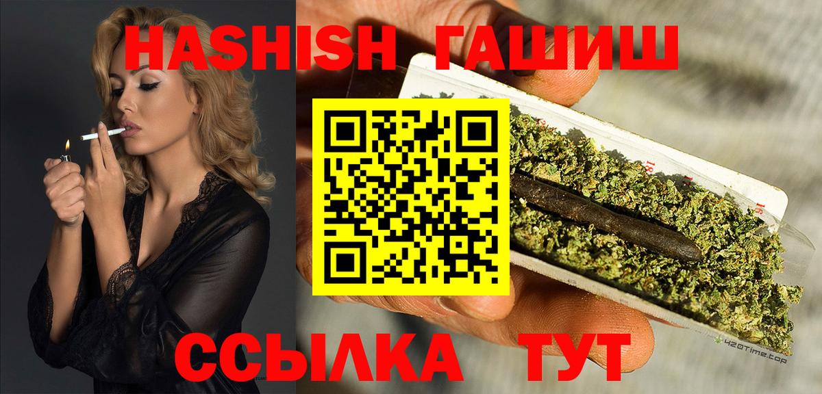 ГАШИШ ice o lator  Вход с VPN  Гусь-Хрустальный  ГАШИШ  ГАШИШ AMNESIA HAZE 