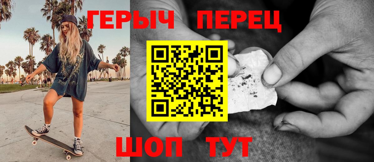 ГЕРОИН афганец Гусь-Хрустальный