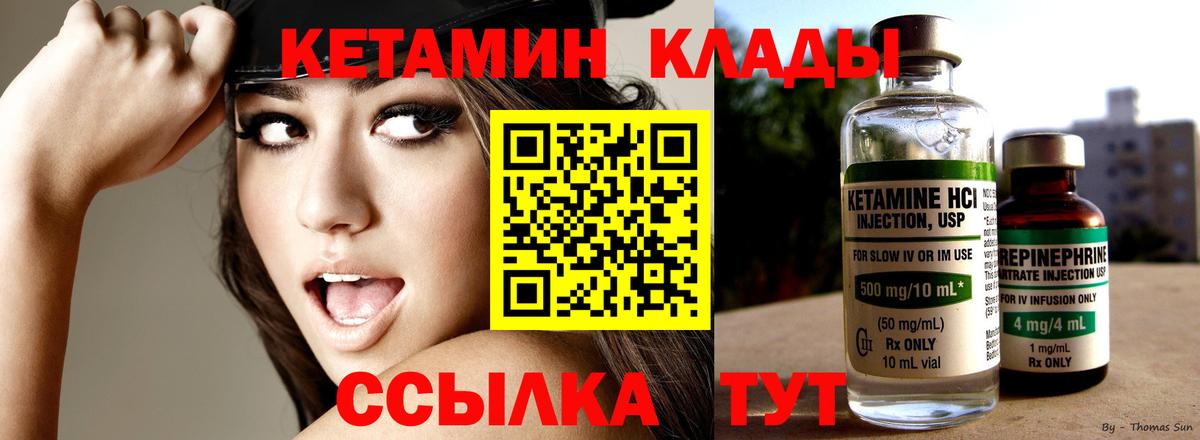 КЕТАМИН VHQ  Вход с VPN  Гусь-Хрустальный  Кетамин ketamine 