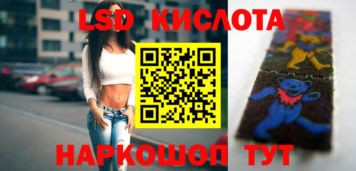 МЕГА вход  ЛСД экстази кислота  Гусь-Хрустальный  Вход с VPN  ЛСД экстази ecstasy  LSD-25 экстази 