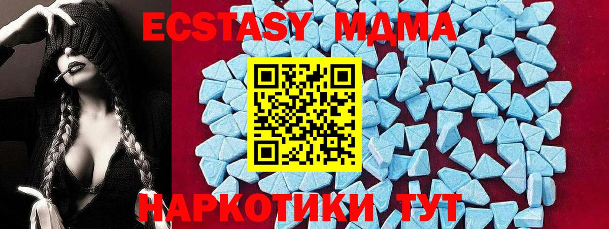 МДМА crystal  МДМА Molly  МДМА  Гусь-Хрустальный  Вход с VPN 