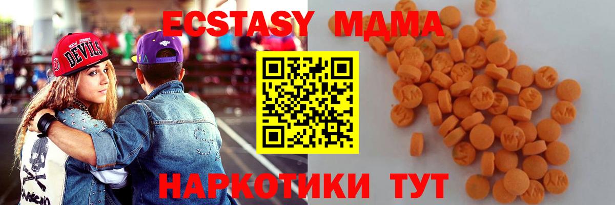 МДМА Molly Гусь-Хрустальный