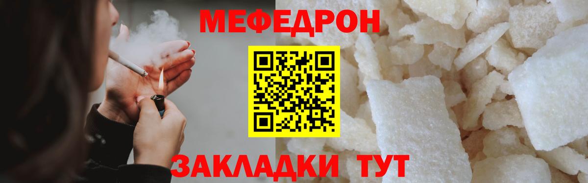 МЯУ-МЯУ  Вход с VPN  Гусь-Хрустальный  МЯУ-МЯУ  Меф кристаллы  Мефедрон кристаллы 