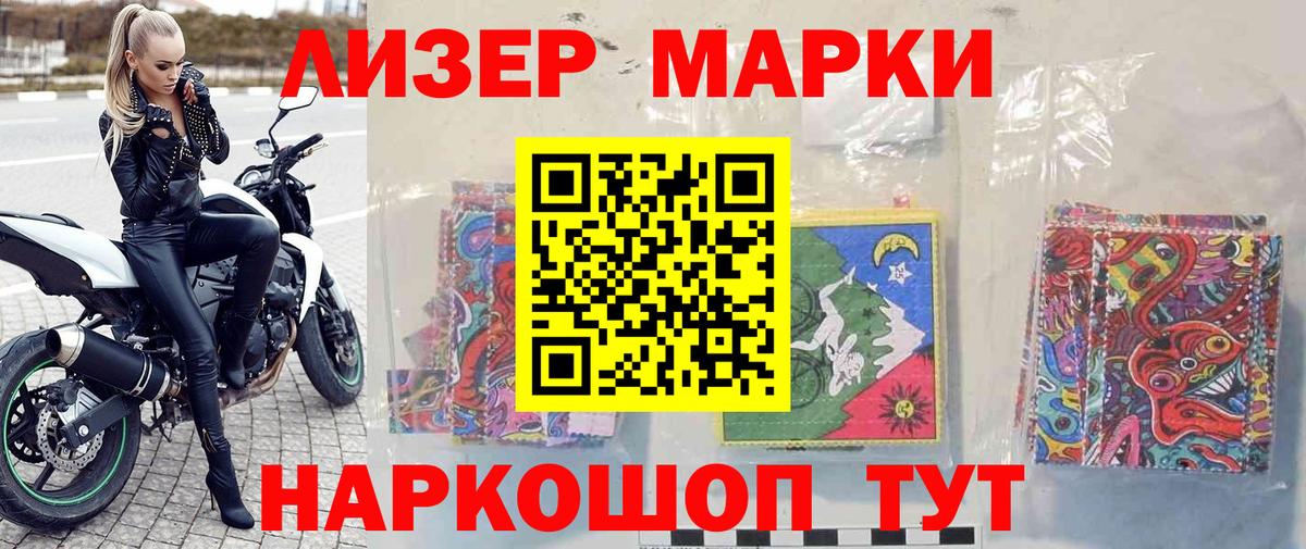 Наркотические марки 1500мкг Гусь-Хрустальный