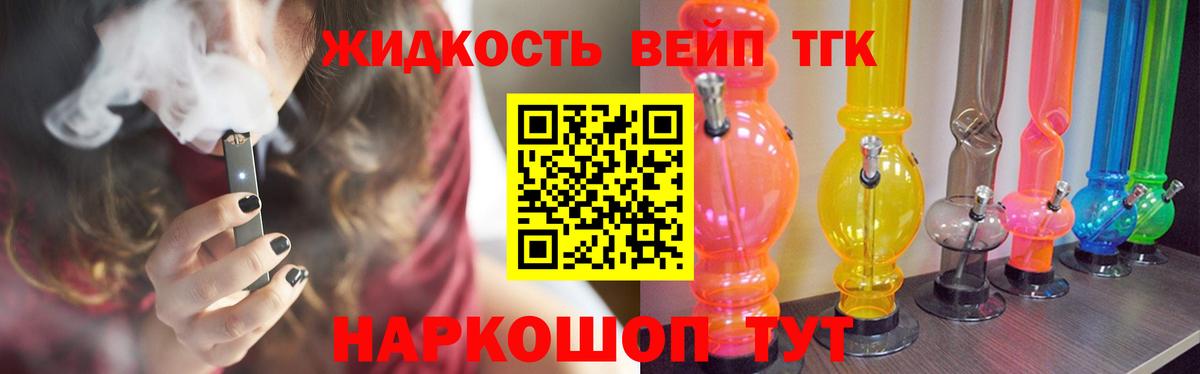 Дистиллят ТГК вейп  Вход с VPN  Гусь-Хрустальный  хочу   ТГК Wax 